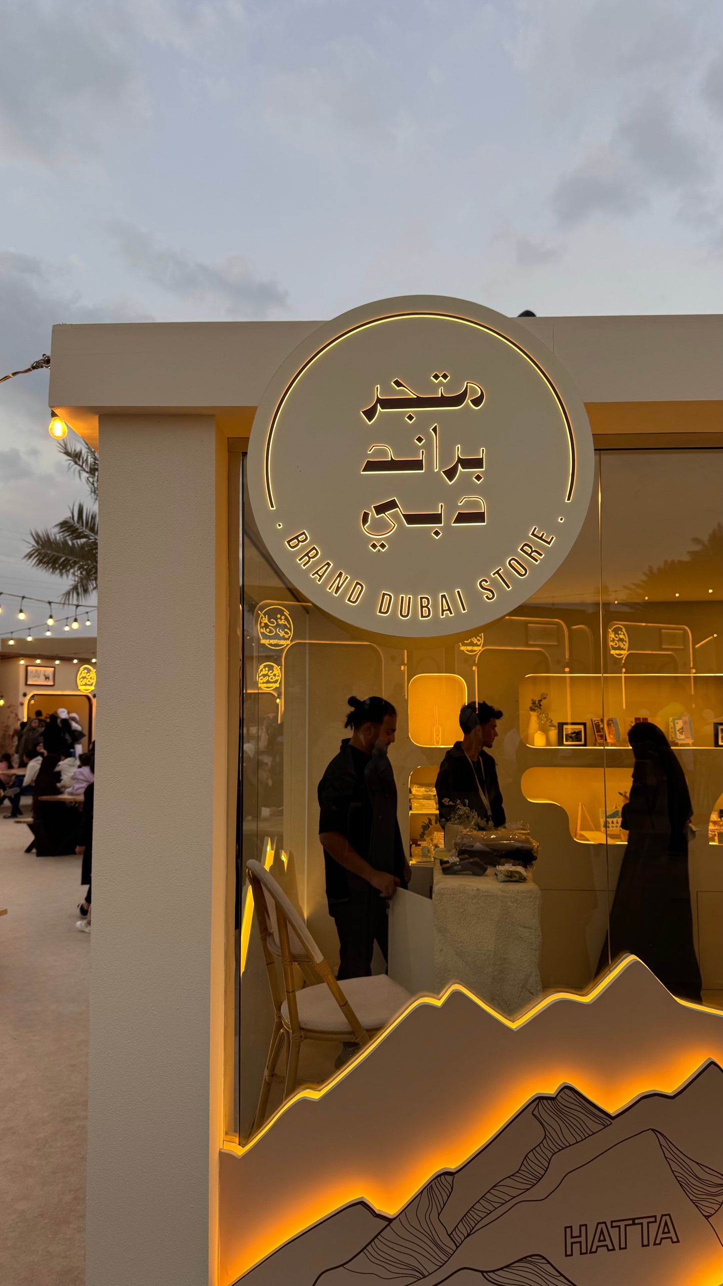 Hatta Winter Festival